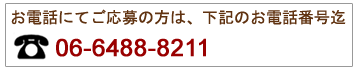 06-6488-8211